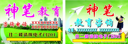 教育咨詢圖片