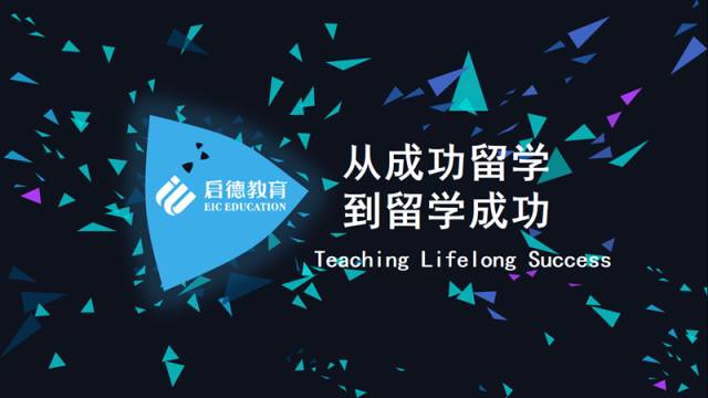 歡迎訪問啟德留學廣州分公司 歡迎咨詢啟德教育